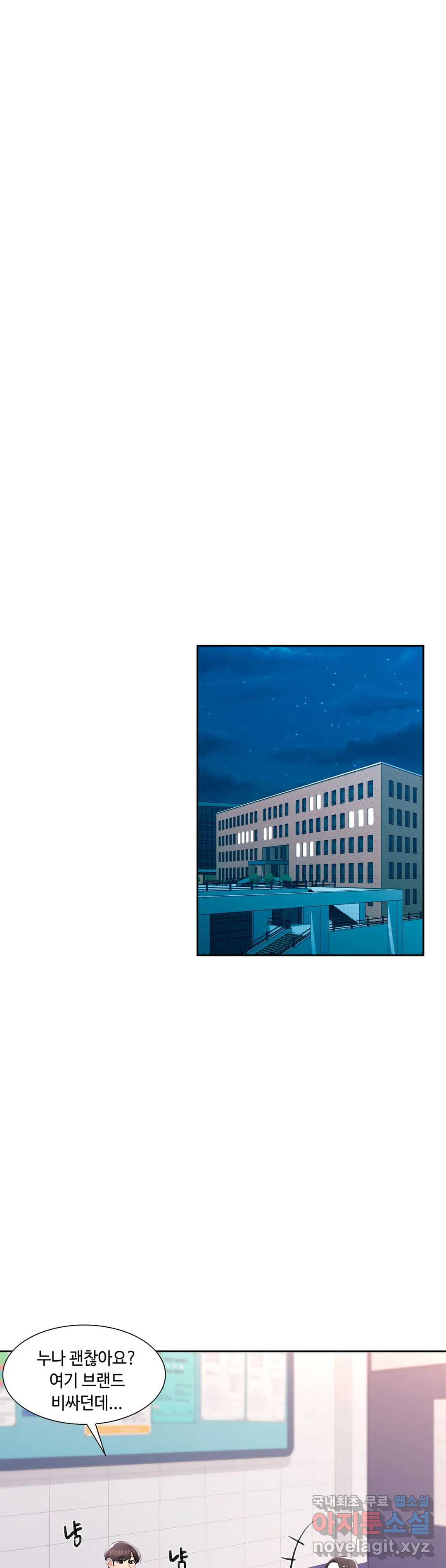 캠퍼스러브 40화 17