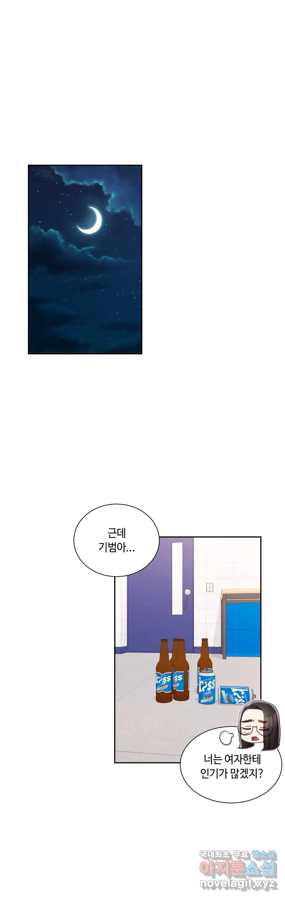 캠퍼스러브 40화 19