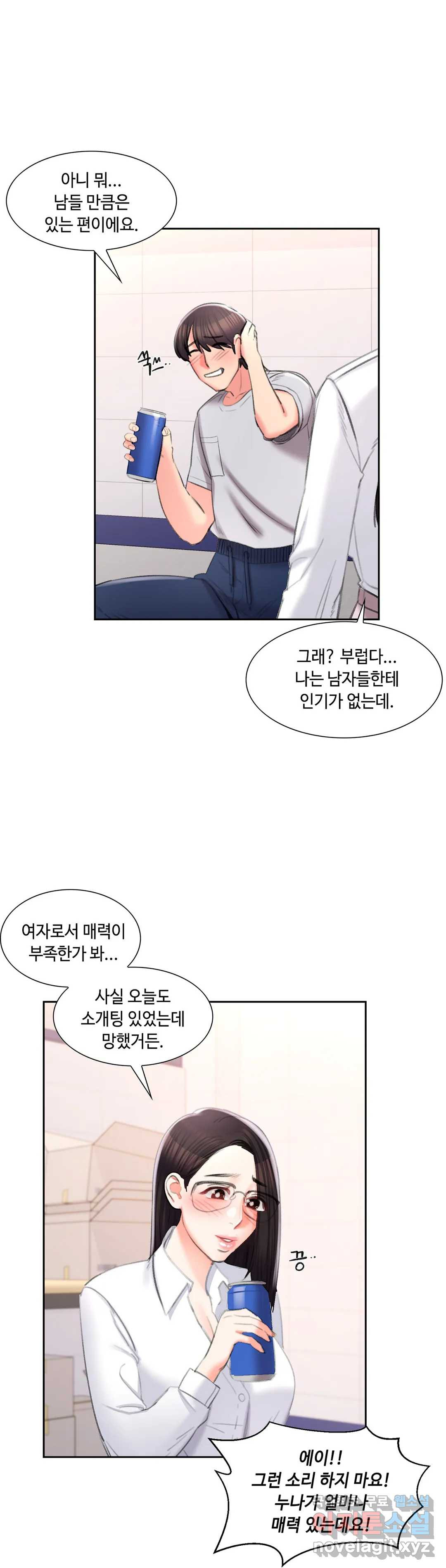 캠퍼스러브 40화 20