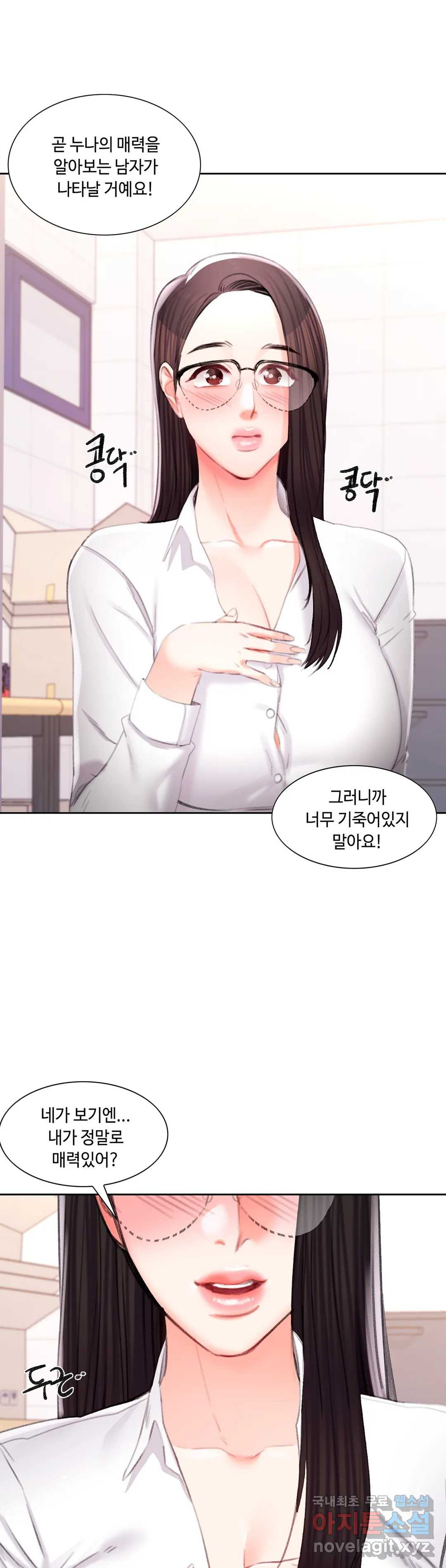 캠퍼스러브 40화 22
