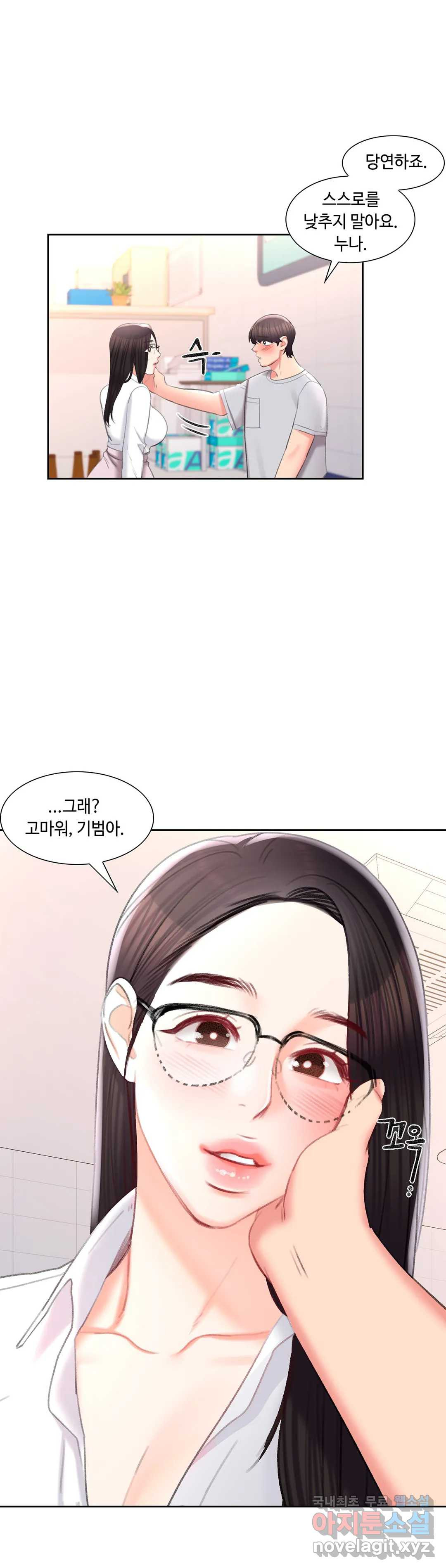 캠퍼스러브 40화 24