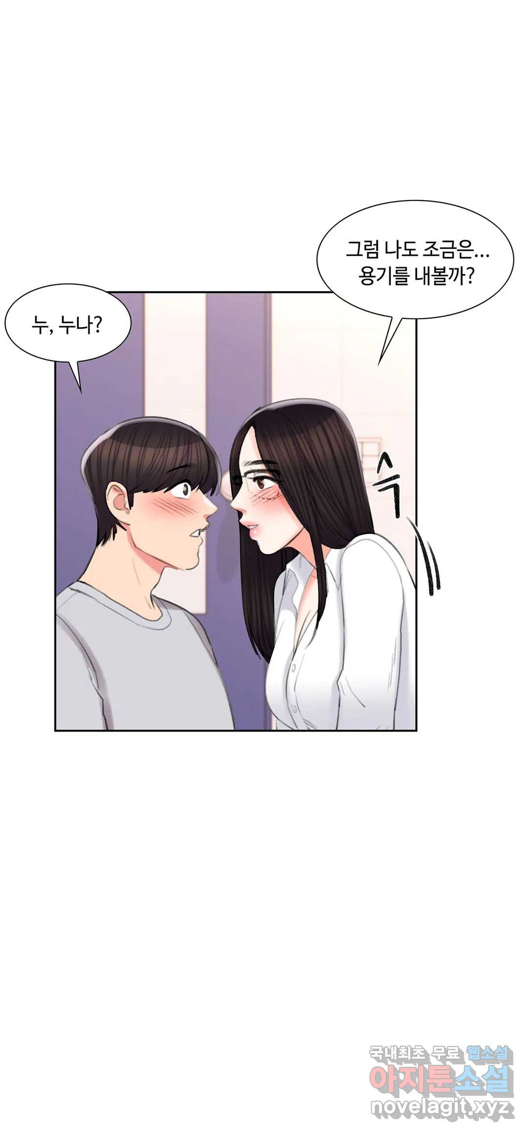 캠퍼스러브 40화 25