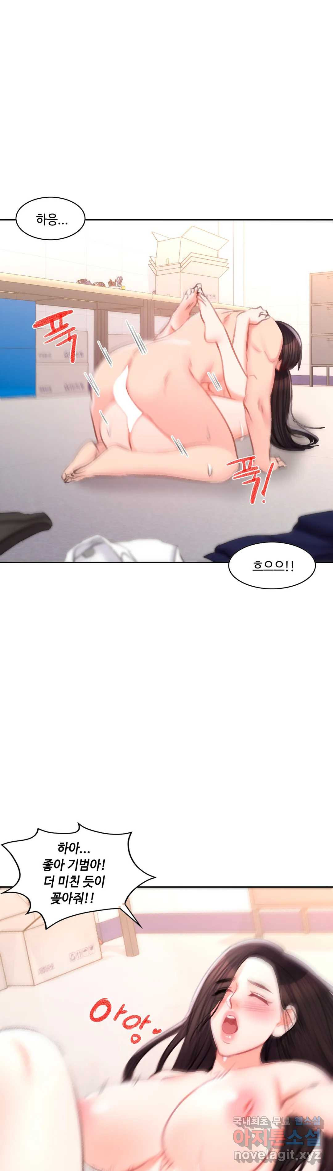 캠퍼스러브 40화 30