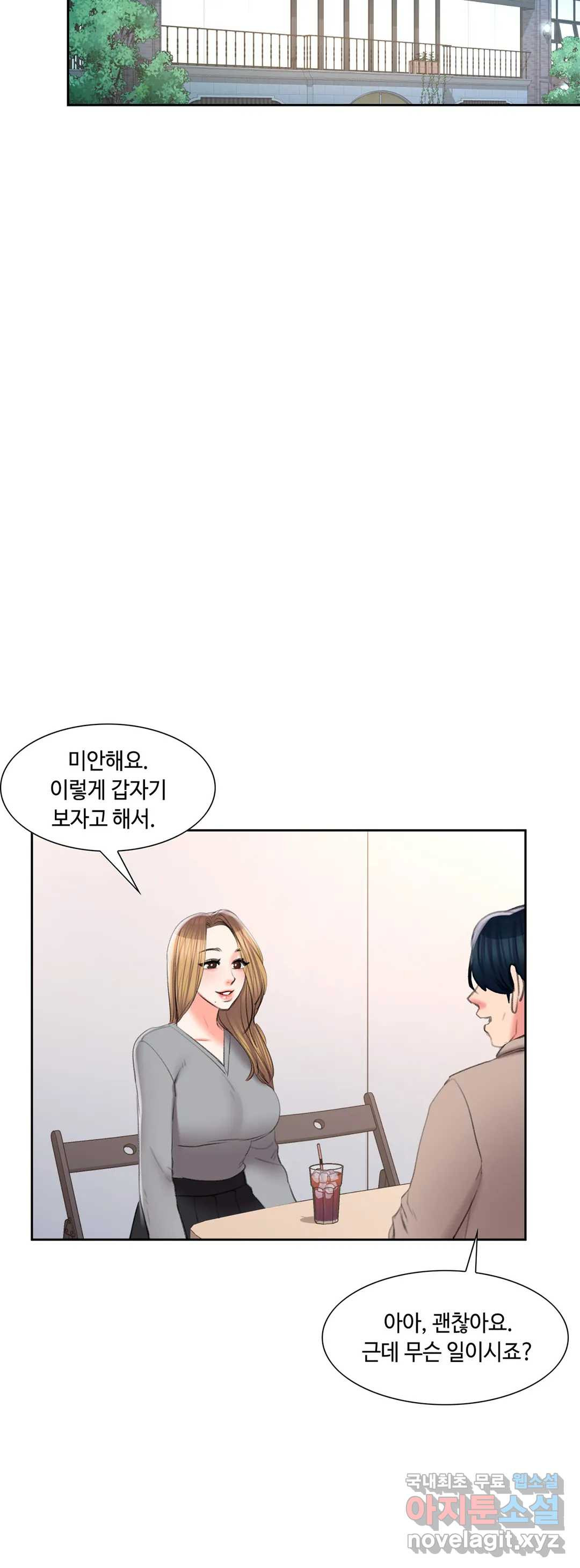 캠퍼스러브 40화 33