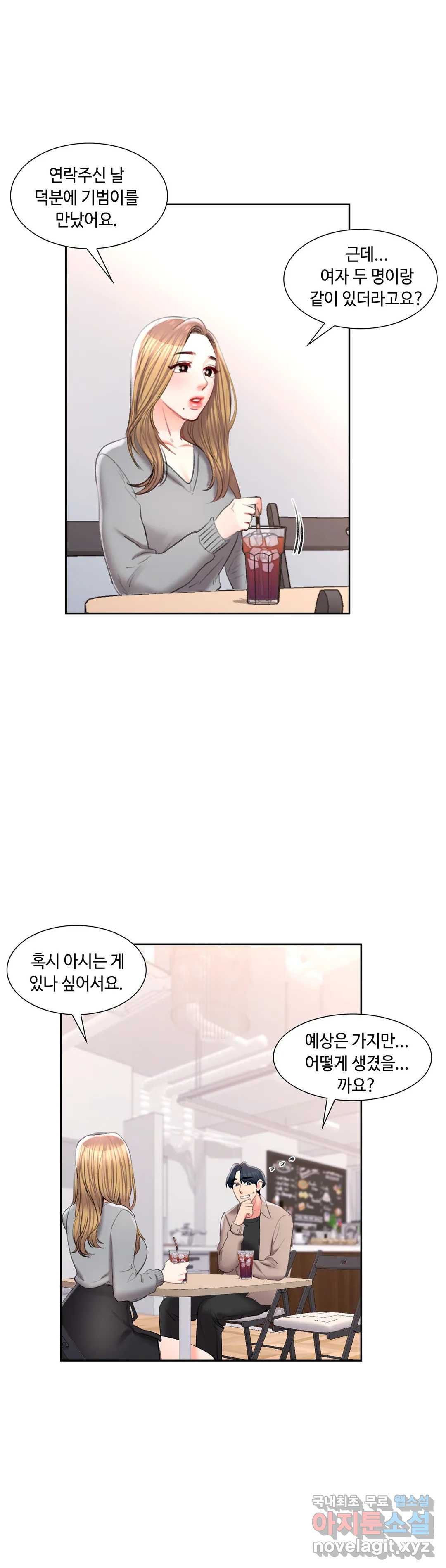 캠퍼스러브 40화 34