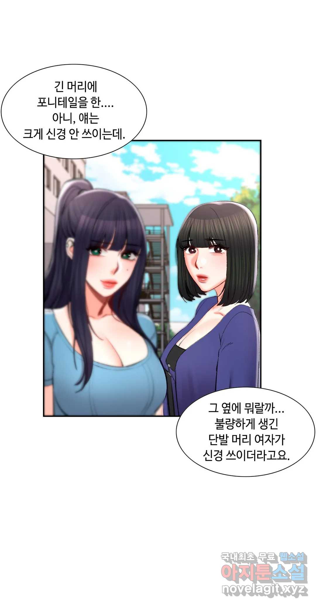 캠퍼스러브 40화 35