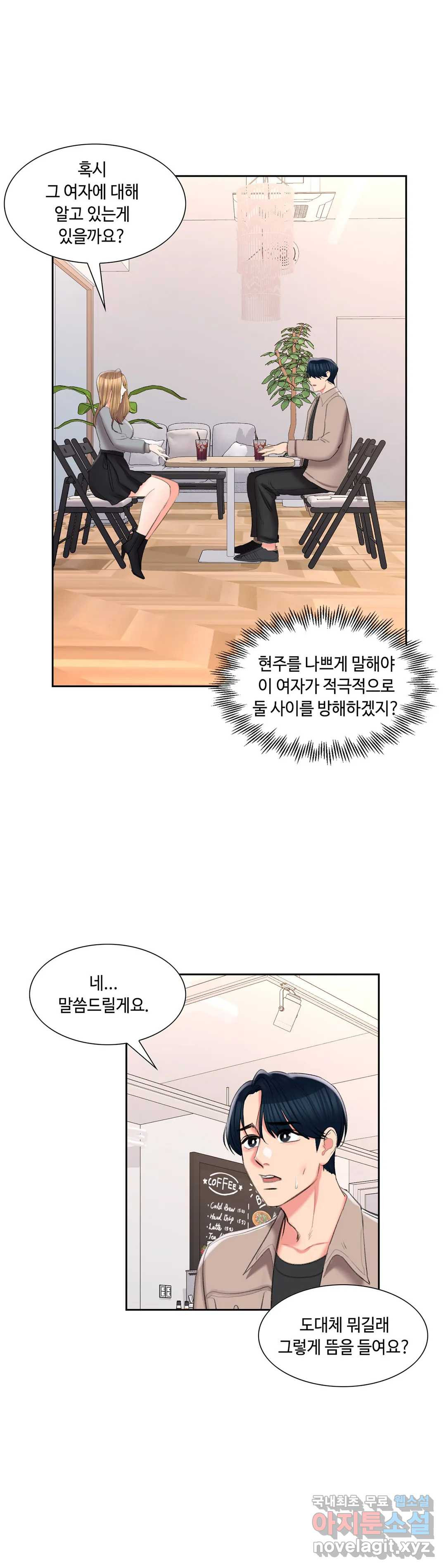 캠퍼스러브 40화 36