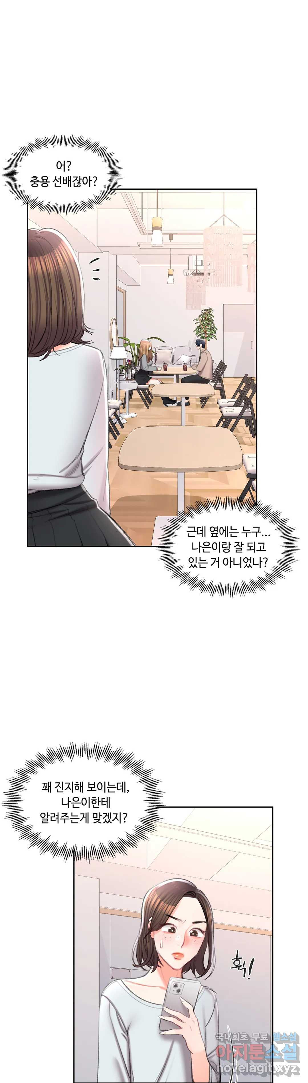 캠퍼스러브 40화 39