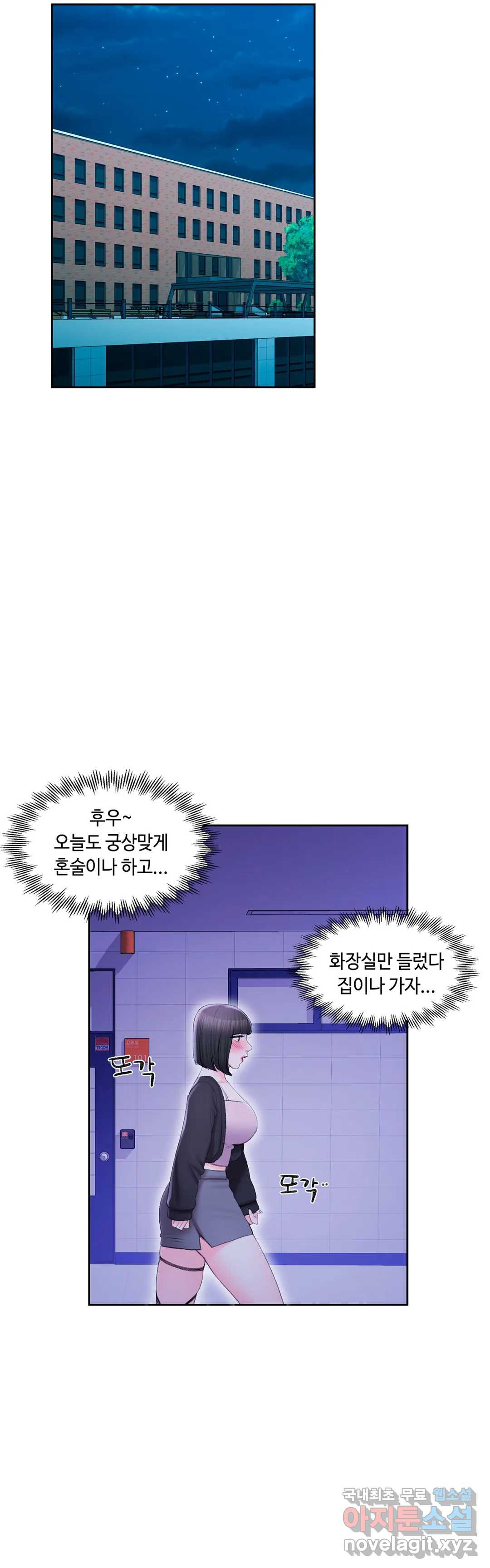 캠퍼스러브 40화 42