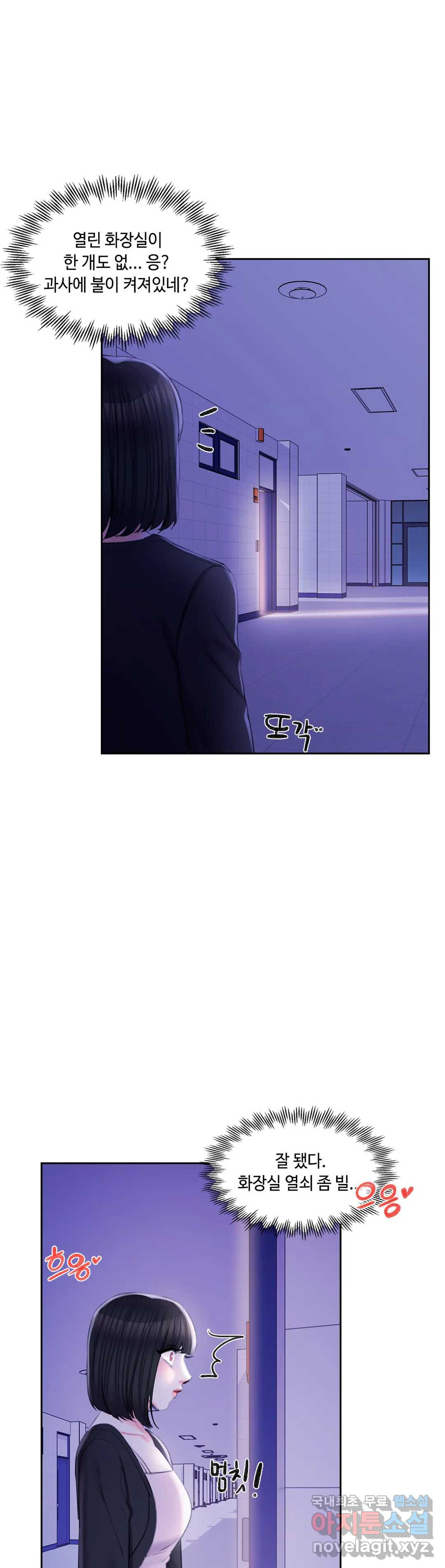 캠퍼스러브 40화 43