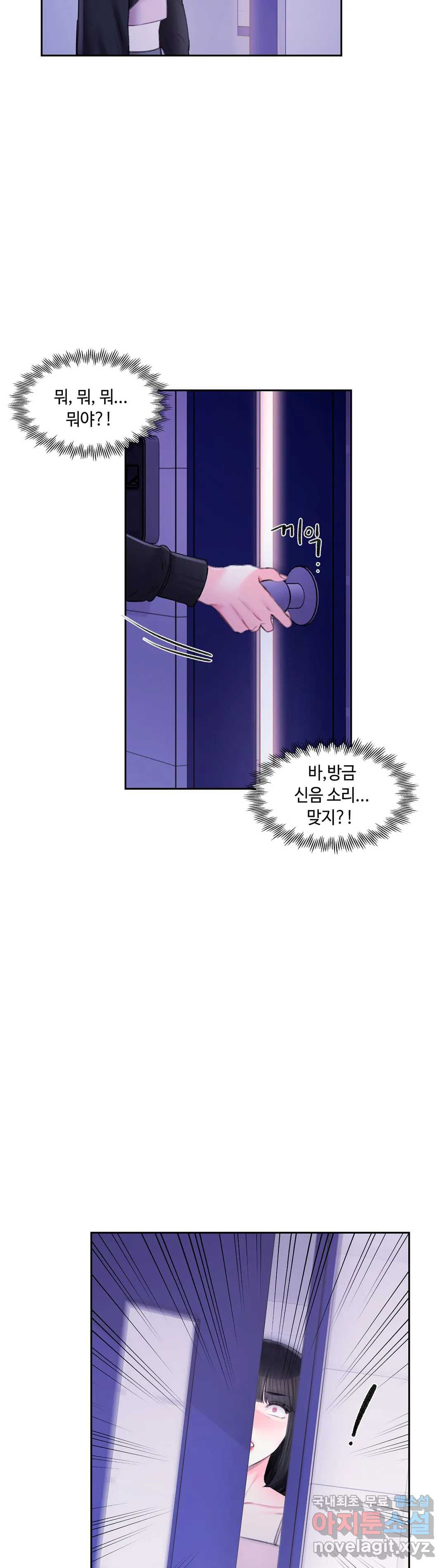 캠퍼스러브 40화 44