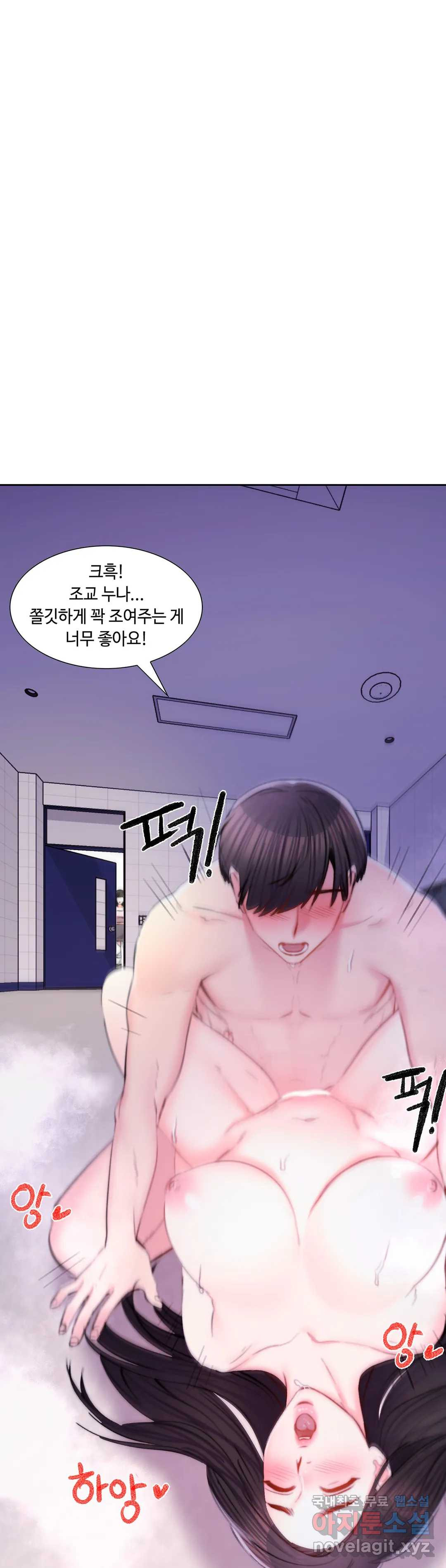캠퍼스러브 40화 46