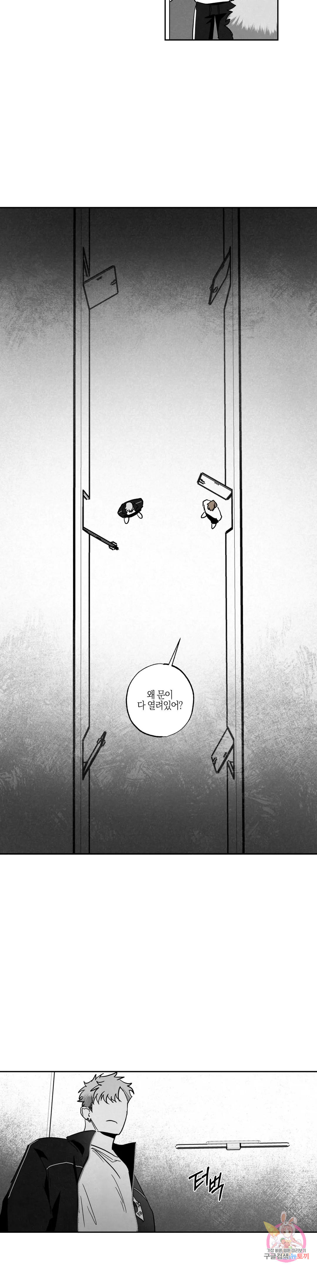 Believe my sign(빌리브 마이 사인) 2화 2
