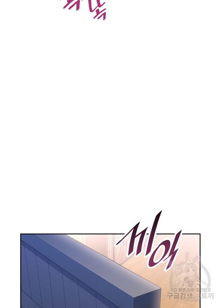 악녀인데, 엄마가 되어버렸다 4화 6