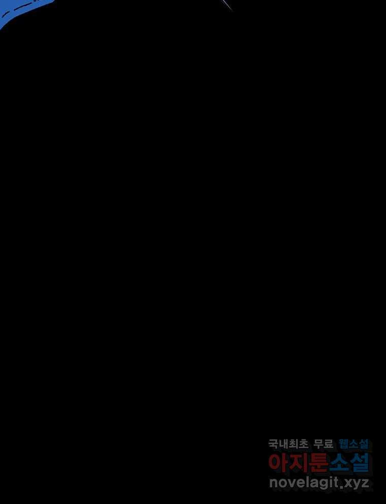 해늘골 10화 6