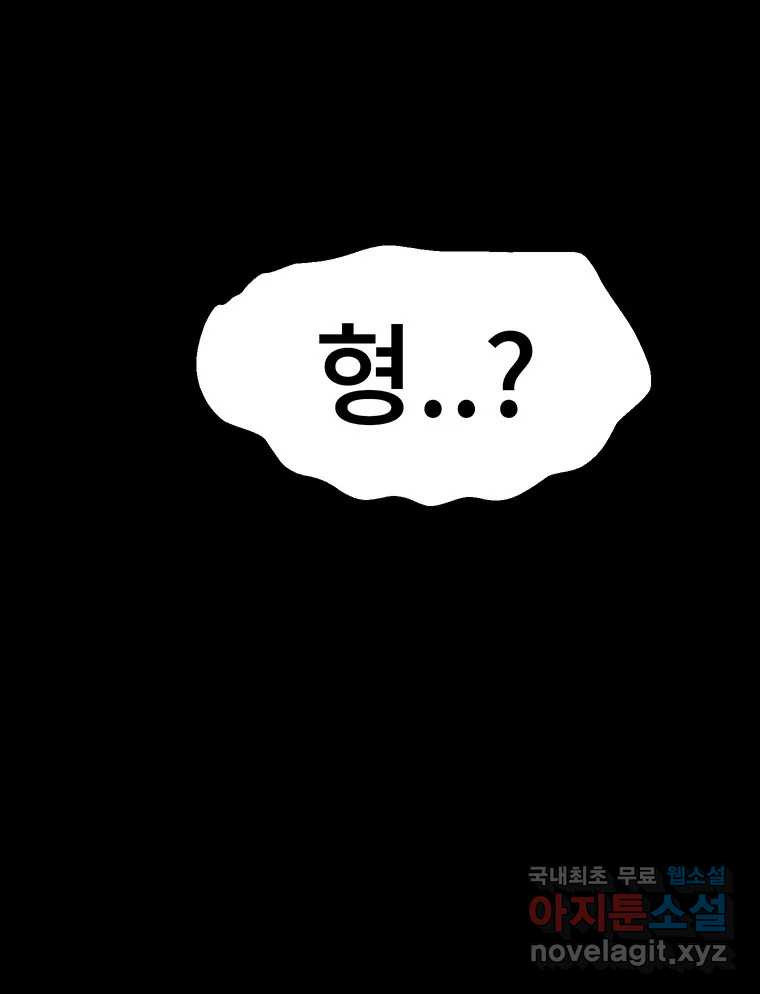 해늘골 10화 7