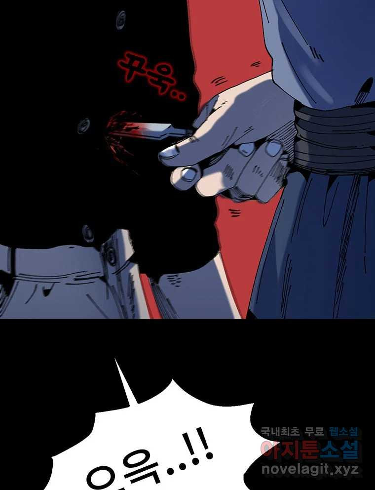 해늘골 10화 9