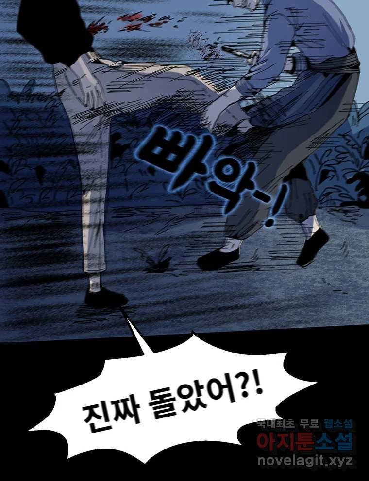 해늘골 10화 11