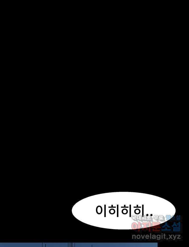 해늘골 10화 12