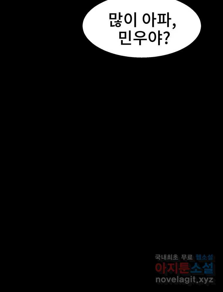 해늘골 10화 14
