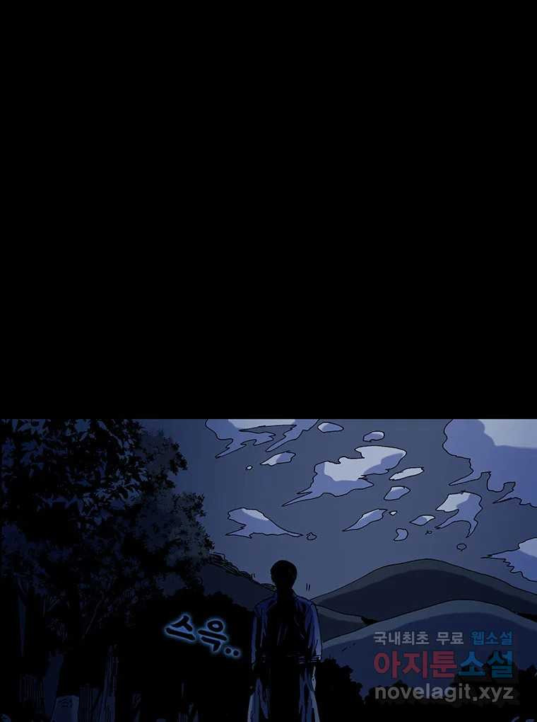 해늘골 10화 15