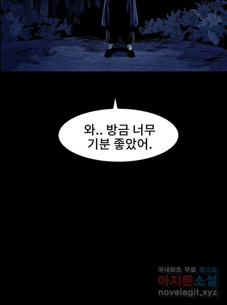 해늘골 10화 16