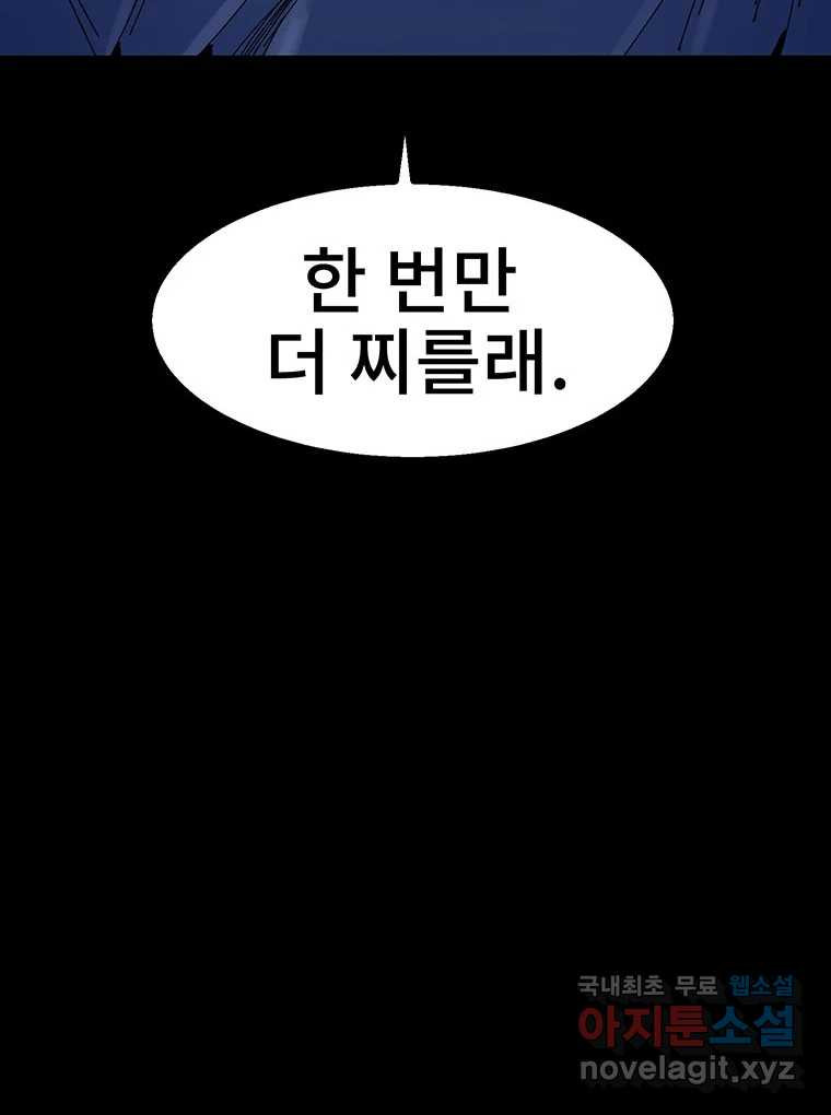 해늘골 10화 18
