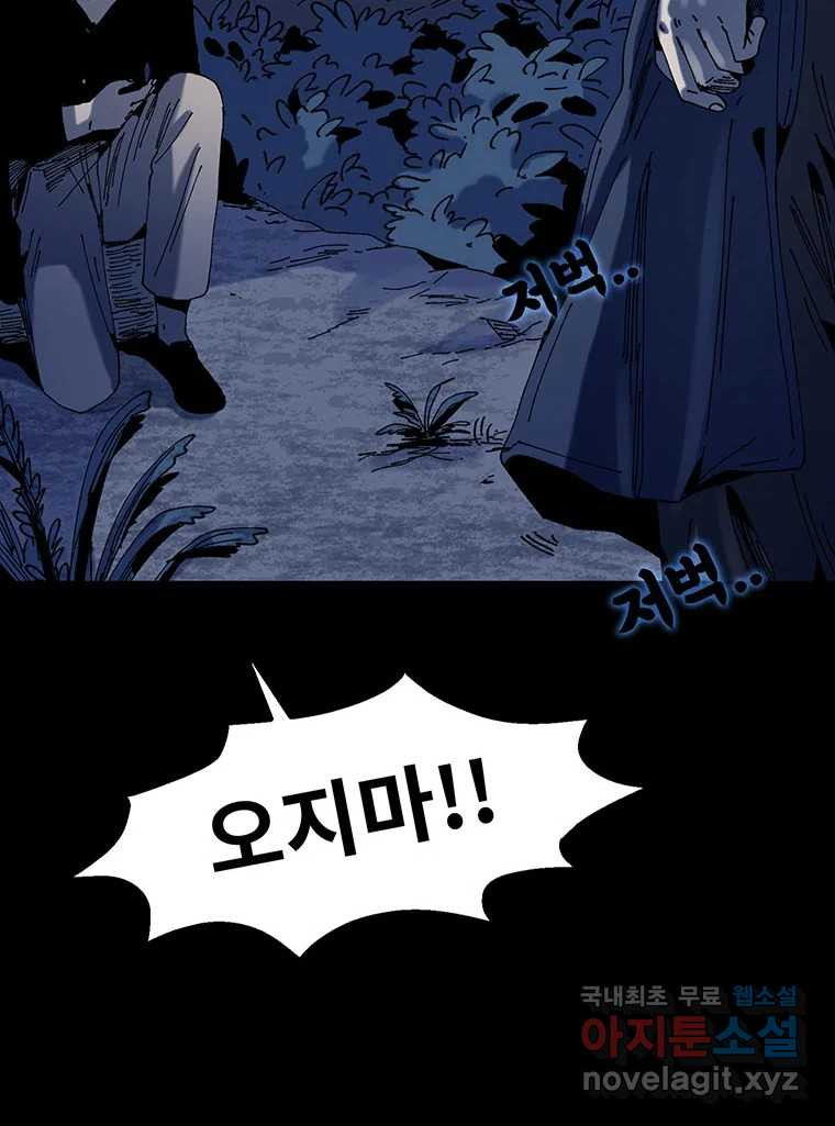 해늘골 10화 20