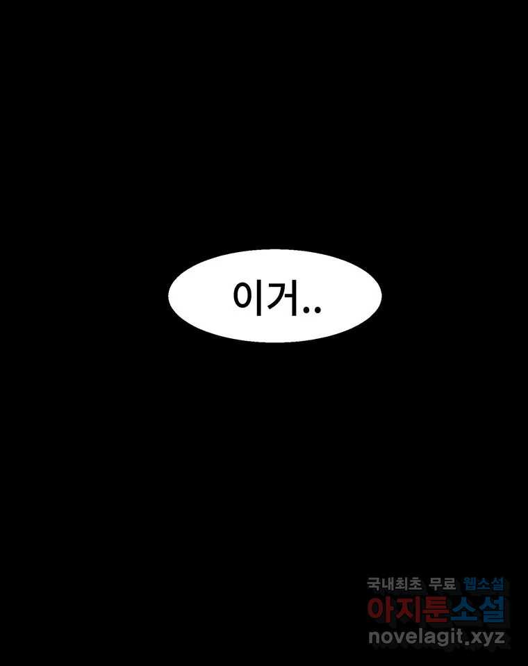 해늘골 10화 21