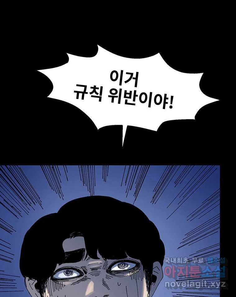 해늘골 10화 22