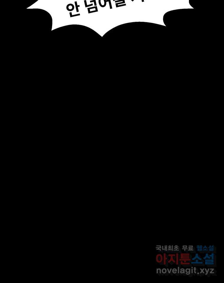해늘골 10화 24