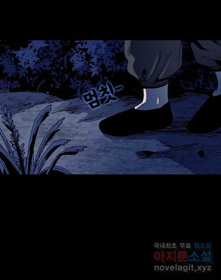 해늘골 10화 25