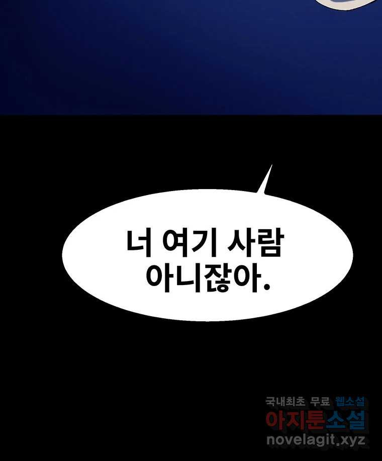 해늘골 10화 28