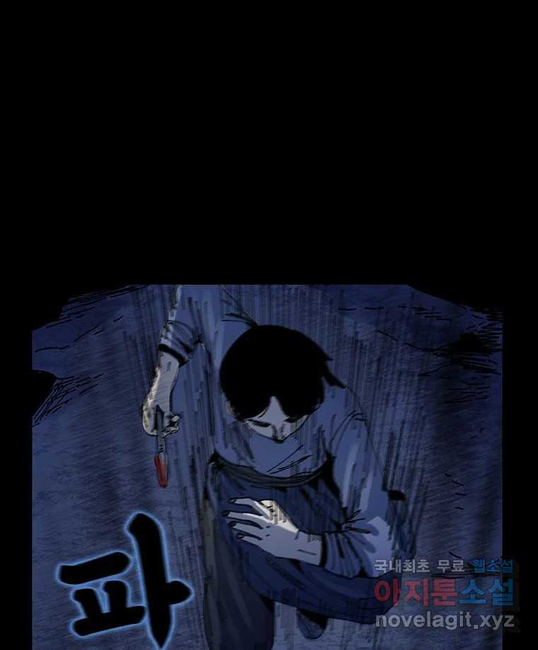 해늘골 10화 29