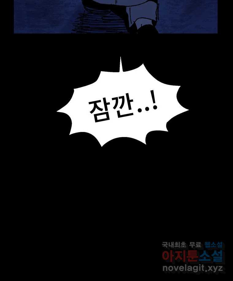 해늘골 10화 31