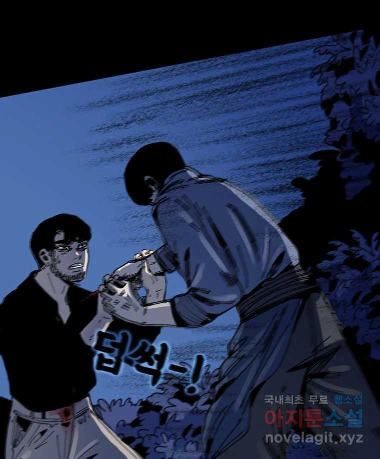 해늘골 10화 32
