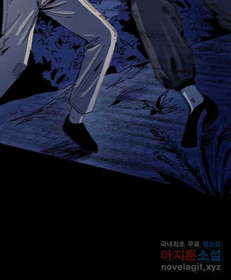해늘골 10화 33