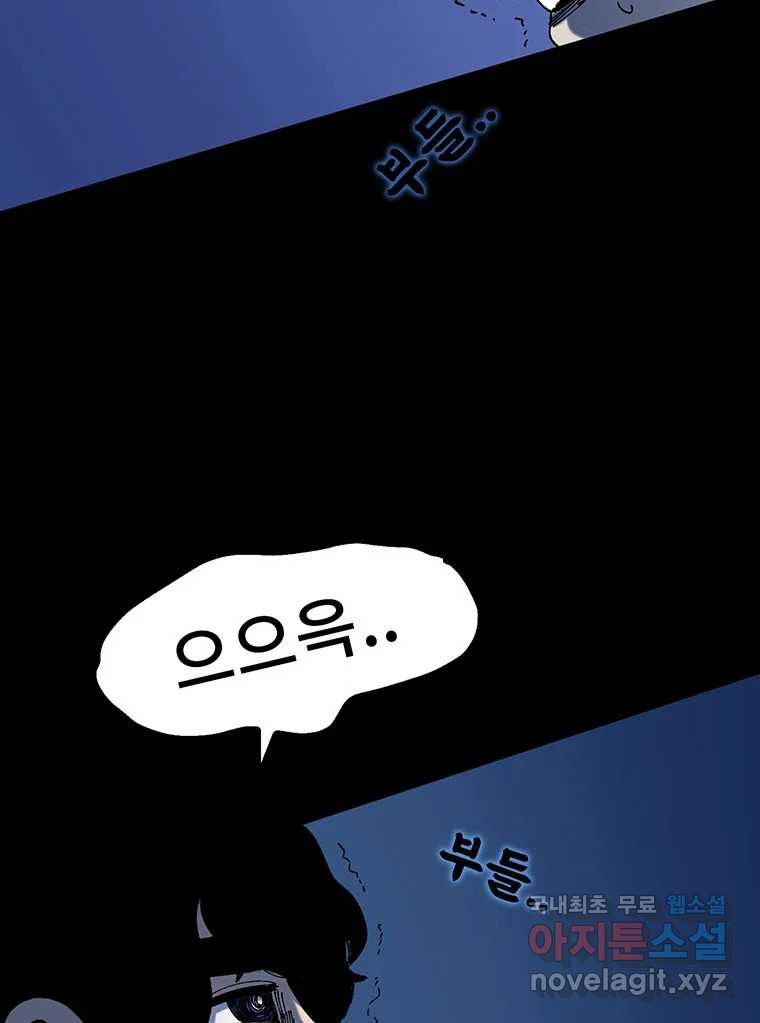 해늘골 10화 35