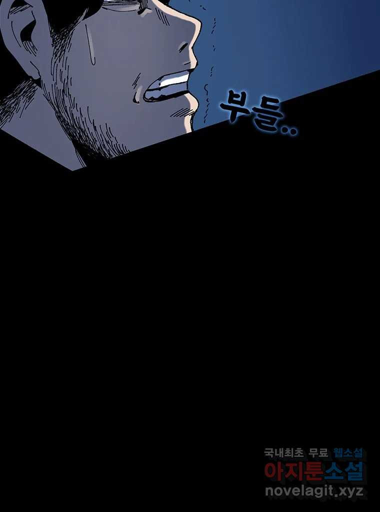 해늘골 10화 36