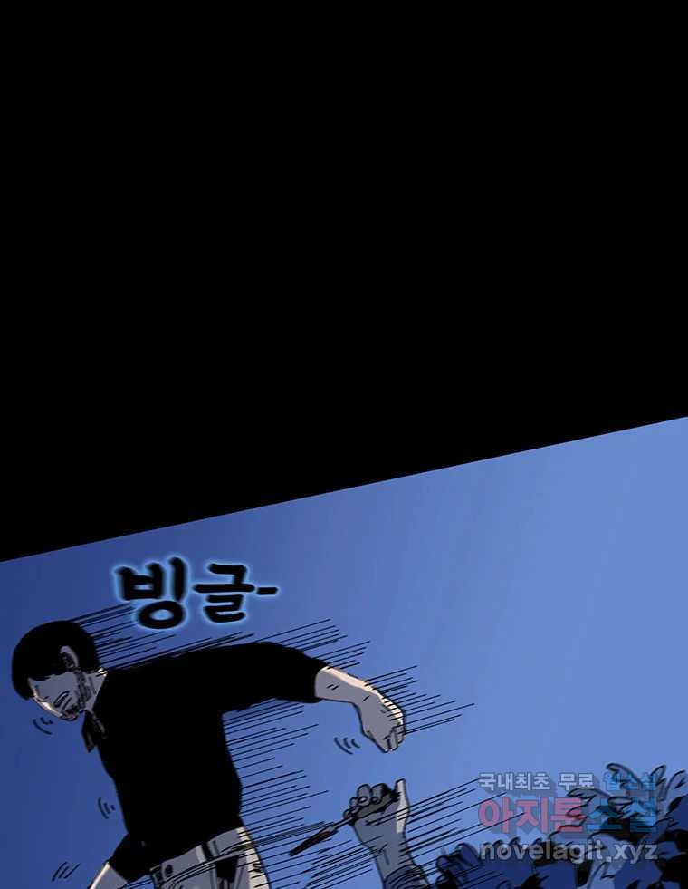 해늘골 10화 39