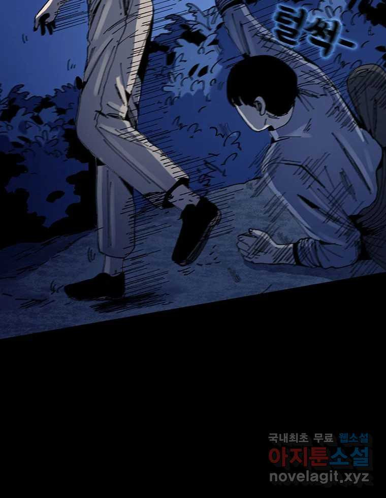 해늘골 10화 40