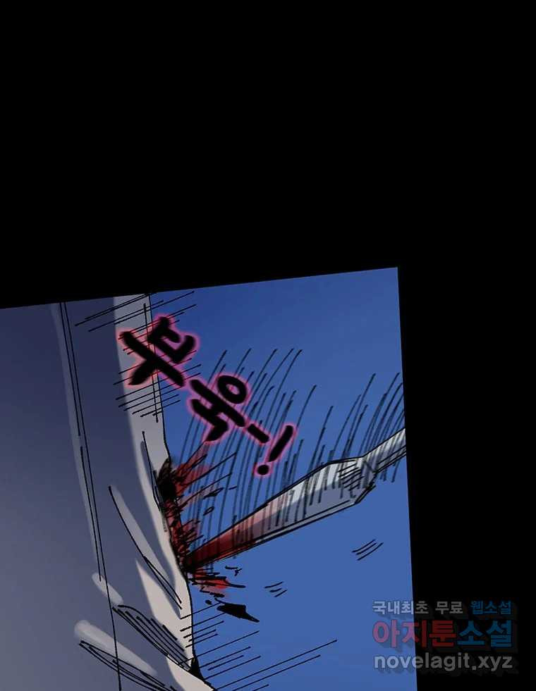 해늘골 10화 41
