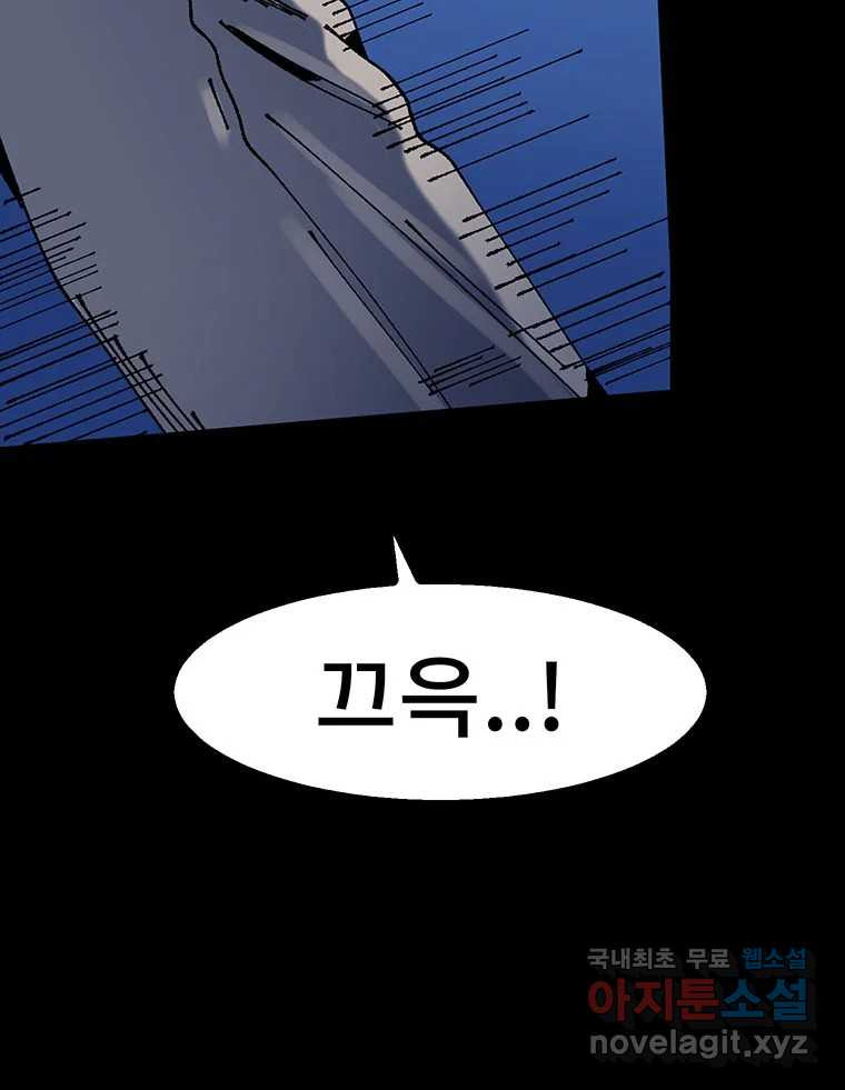 해늘골 10화 42