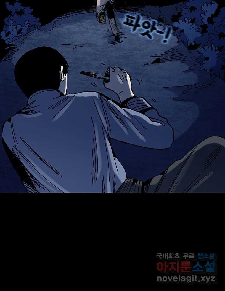해늘골 10화 44