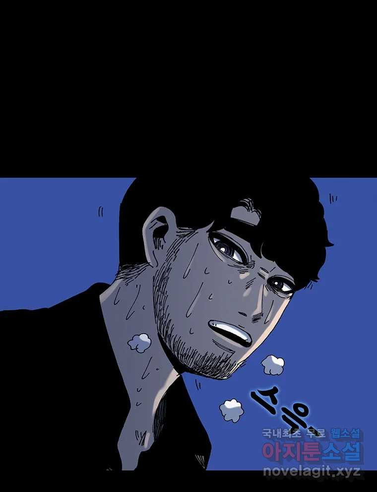 해늘골 10화 49