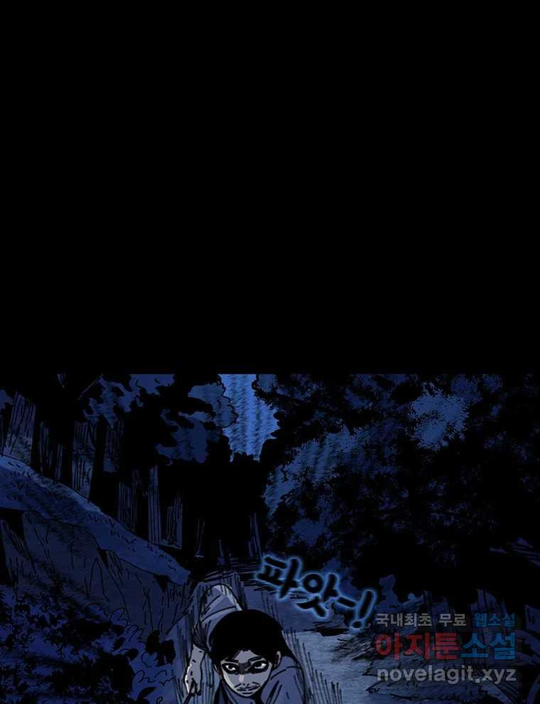 해늘골 10화 51