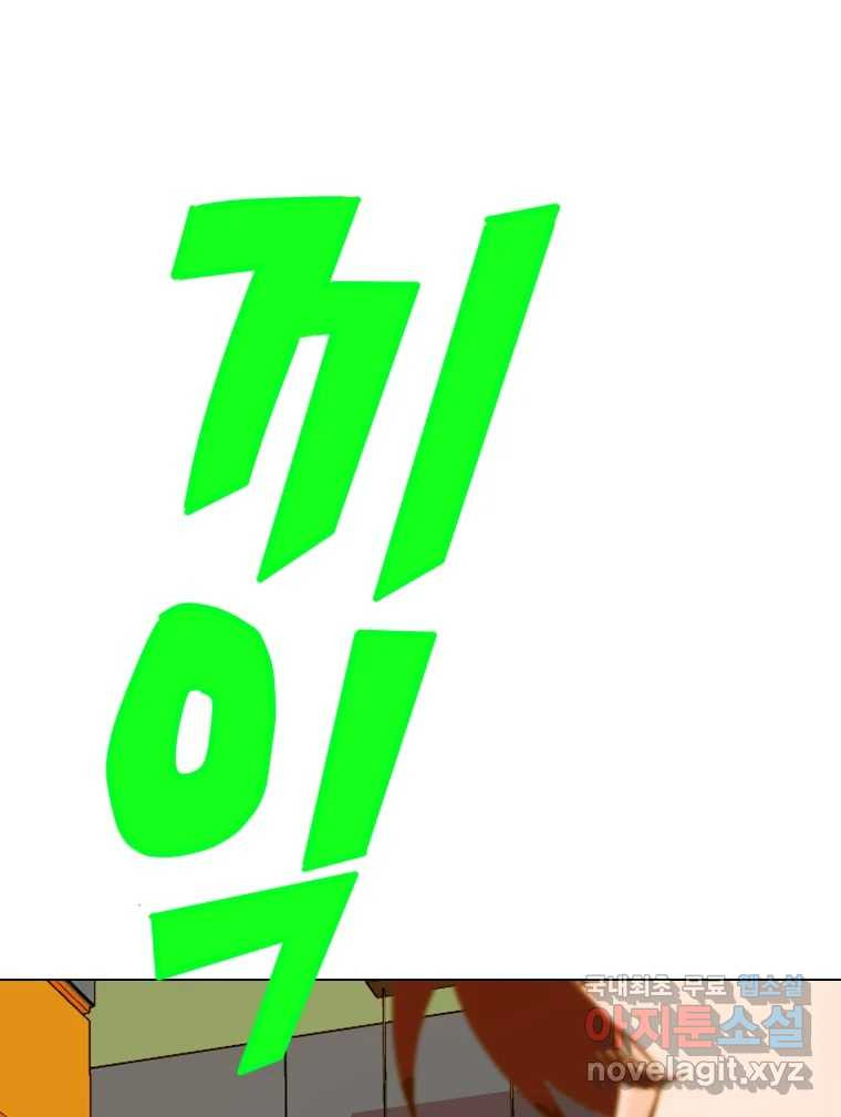 짝과 적 32. 힝구 4