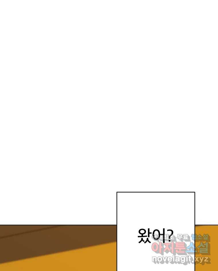짝과 적 32. 힝구 6