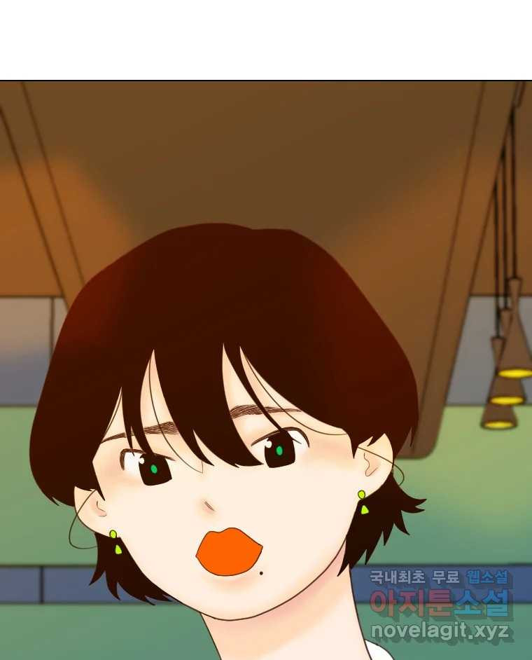 짝과 적 32. 힝구 9