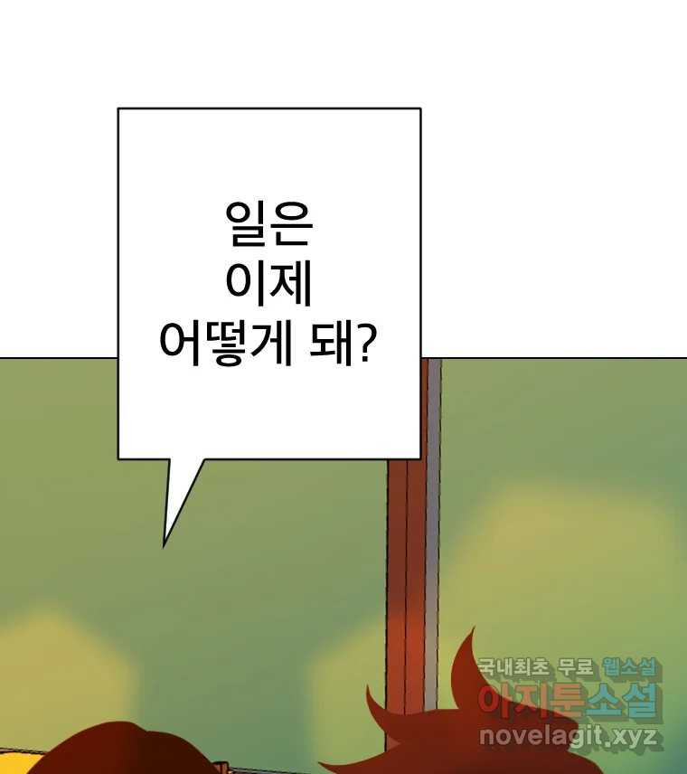 짝과 적 32. 힝구 11